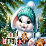 Postcard спасибо! очень вкусно