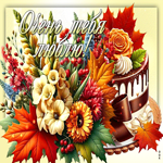 Postcard стильная гиф-открытка очень тебя люблю