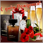 Открытка стильная открытка с днем рождения мужчине