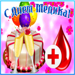 Картинка супер открытка с днём медика