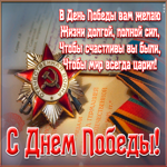 Картинка супер открытка с днём победы