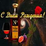 Открытка супер открытка с днем рождения мужчине