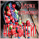 Картинка сверкающая открытка выздоравливай