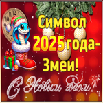Картинка сверкающая открытка с новым годом