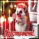 Postcard светлая гиф-открытка прости меня