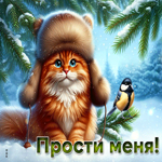 Postcard светлая картинка, прости и дай шанс дружбе