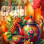 Picture светлая открытка, осенняя среда с улыбкой