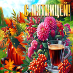 Postcard светлая открытка, пусть пятница будет лёгкой