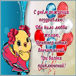Postcard танцующая гиф-открытка вагоны приключений в день рождения