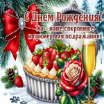 Picture ты наше сокровище и пример для подражания