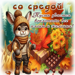 Picture тёплая открытка, доброй и гармоничной среды