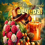 Picture тёплая открытка, другу с пожеланием успеха