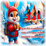 Picture тёплая открытка, с добрыми пожеланиями