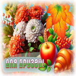 Postcard тёплая открытка, с пожеланиями друзьям