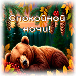 Postcard утонченная гиф-открытка, пусть приснится что то хорошее