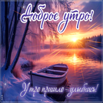 Picture утро пришло - улыбнись