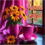 Picture уютная открытка, приятной среды