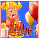 Postcard вдохновляющая гиф-открытка, с днем рождения