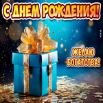 Picture вдохновляющая открытка с днем рождения! желаю богатства