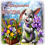 Postcard великолепная гиф-открытка, прекрасного весеннего настроения