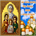 Картинка великолепная открытка вера, надежда, любовь