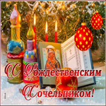 Открытка видео открытка рождественский сочельник