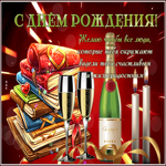 Postcard волшебная гиф-открытка, будь счастлив, с днем рождения