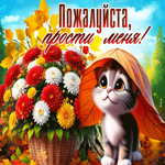 Postcard волшебная открытка, прости и сохрани тепло