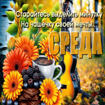 Postcard волшебная открытка, среда и тихое осеннее утро