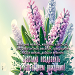 Postcard вселенская гиф-открытка, счастлив поздравить вас с днем рождения
