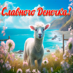 Picture яркая и стильная открытка славного денечка!