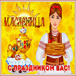 Открытка яркая картинка с масленицей