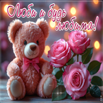 Postcard яркая открытка, подруге для хорошего настроения!