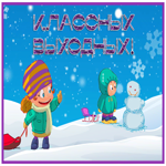 Postcard забавная картинка с пожеланием хороших выходных