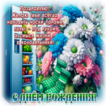 Postcard забавненькая гиф-открытка, поздравляю, желаю находить носки всегда парами