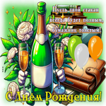 Postcard задушевная гиф-открытка, пусть бумажник всегда будет толстым