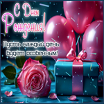 Postcard замечательная гиф-открытка, пусть каждый день будет особенным