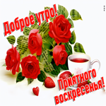 Picture замечательная открытка желает приятного воскресенья