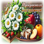 Postcard заметная гиф-открытка, прекрасного настроения