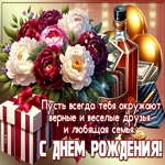 Postcard заметная гиф-открытка, пусть окружают верные друзья, с праздником