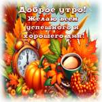 Postcard жемчужная гиф-открытка, успешного и бодрого утра