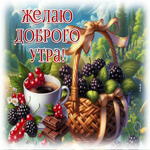 Picture жемчужная гиф-открытка, желает доброго утра вам