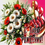 Postcard живая гиф-открытка, с днем рождения милую женщину