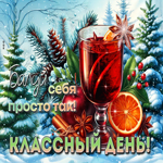Postcard живописная гиф-открытка, балуй себя просто так