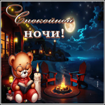 Postcard живописная гиф-открытка, желает уютной ночки