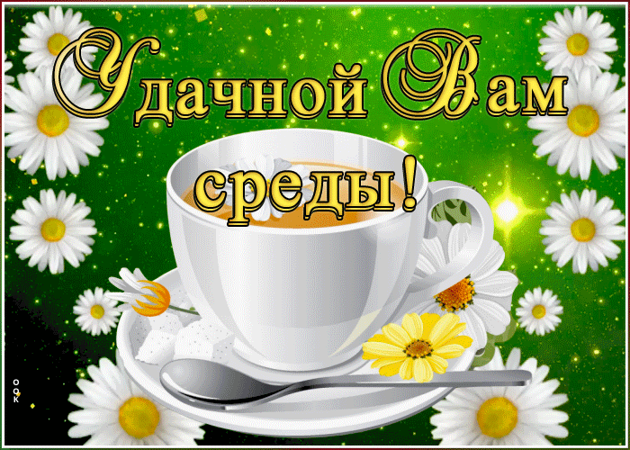 Картинка анимационная картинка со средой