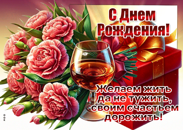 Postcard бесконечная гиф-открытка, желает жить и не тужить