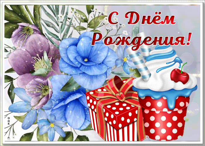 Picture бесподобная картинка с днем рождения женщине