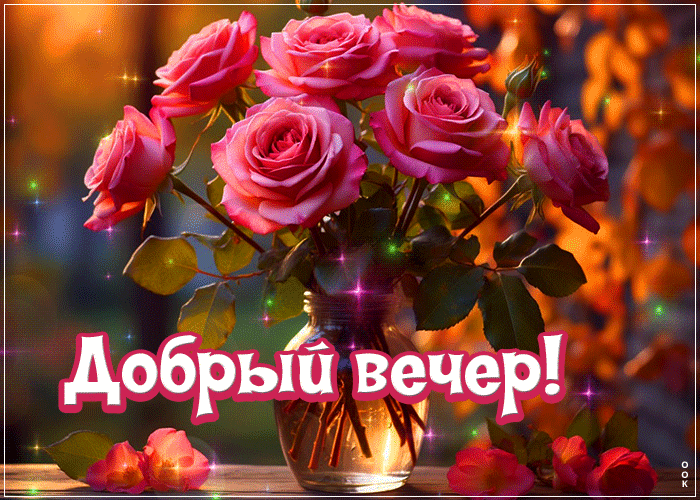 Picture безмятежная гиф-открытка, невероятного вечера