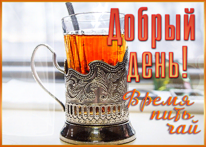 Картинка блестящая картинка хорошего дня